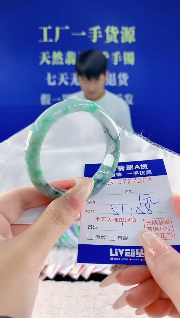未镶嵌手镯翡翠04天然翡翠A货