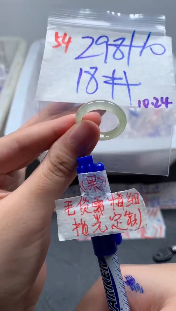 未镶嵌定制翡翠戒圈18#308毛货需精细抛光
