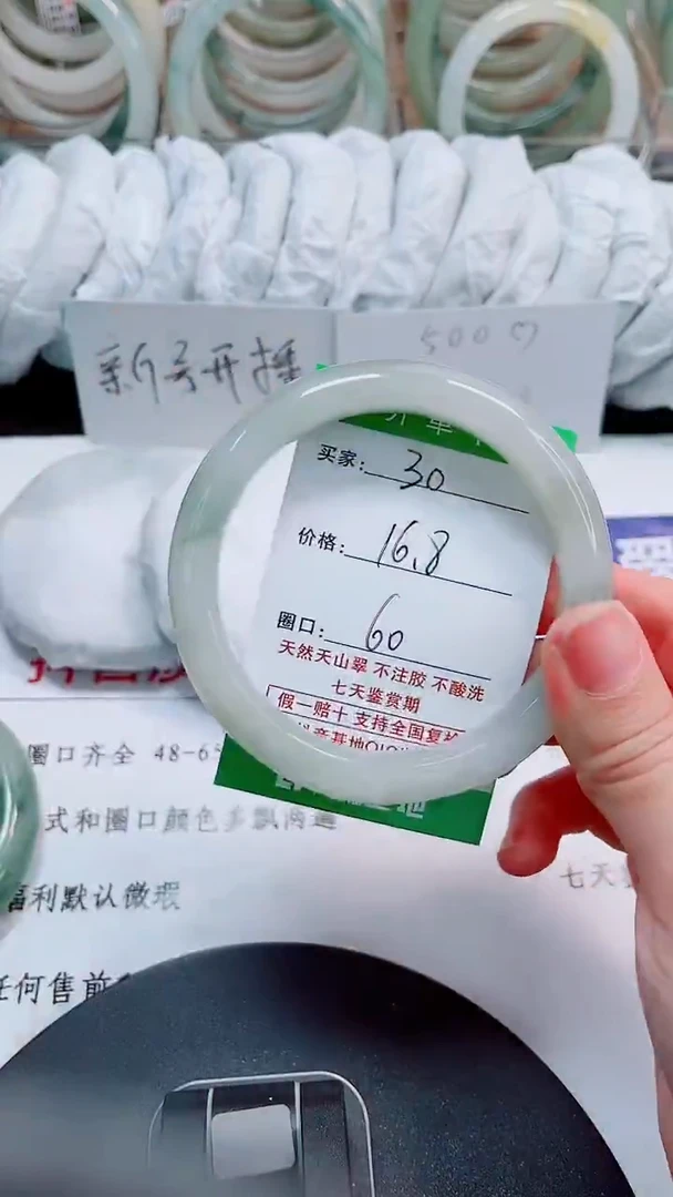 未镶嵌手镯石英质玉30-59/60