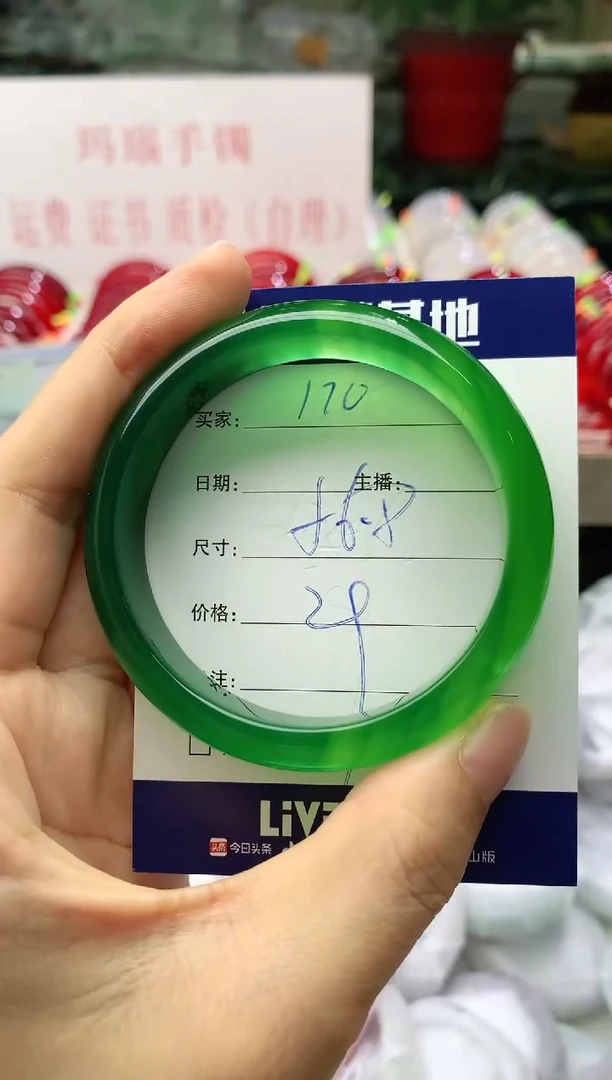 玛瑙/玉髓手镯未镶嵌170