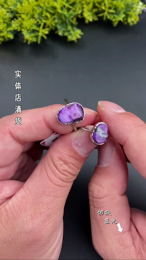 【闪购商品】苏纪石（舒俱来）戒指银S925镶嵌新号福利