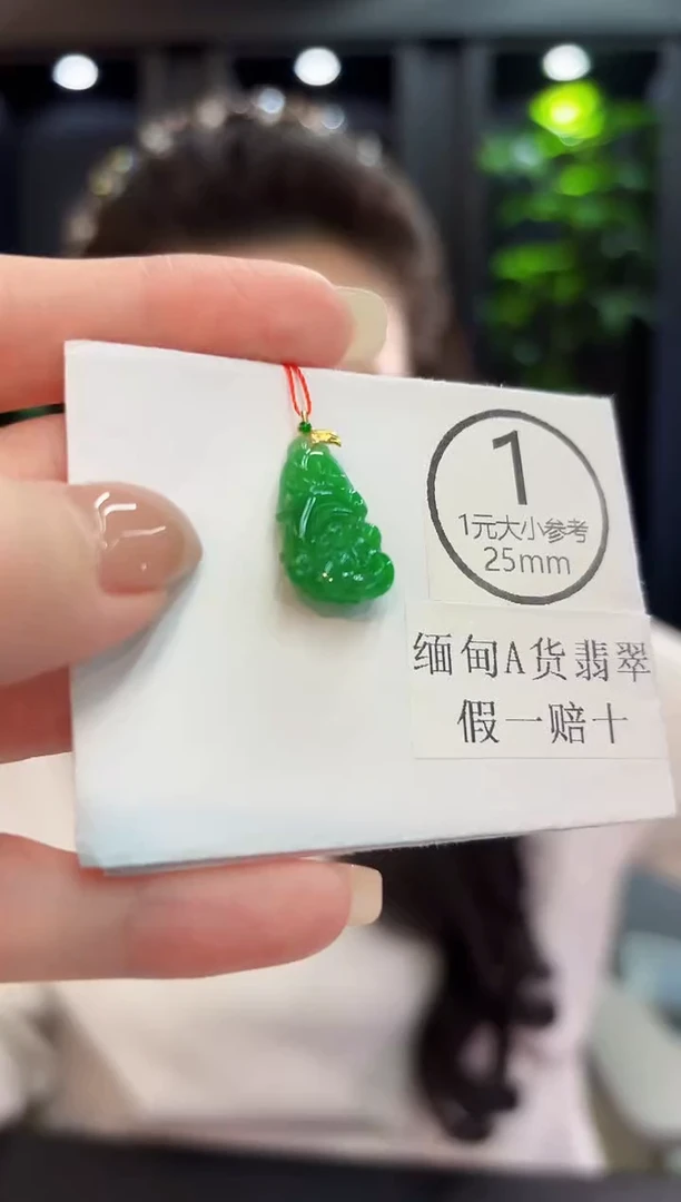 吊坠(不含链)18K金镶嵌翡翠 缅料A货/支持复检/一件
