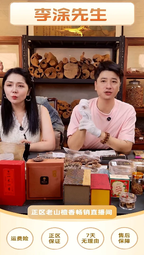 檀香木手串/手链?****?老山檀补差价链接