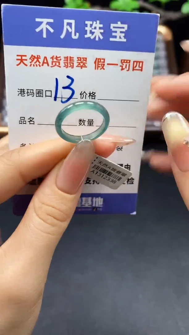 未镶嵌戒指翡翠天然A货翡翠12338