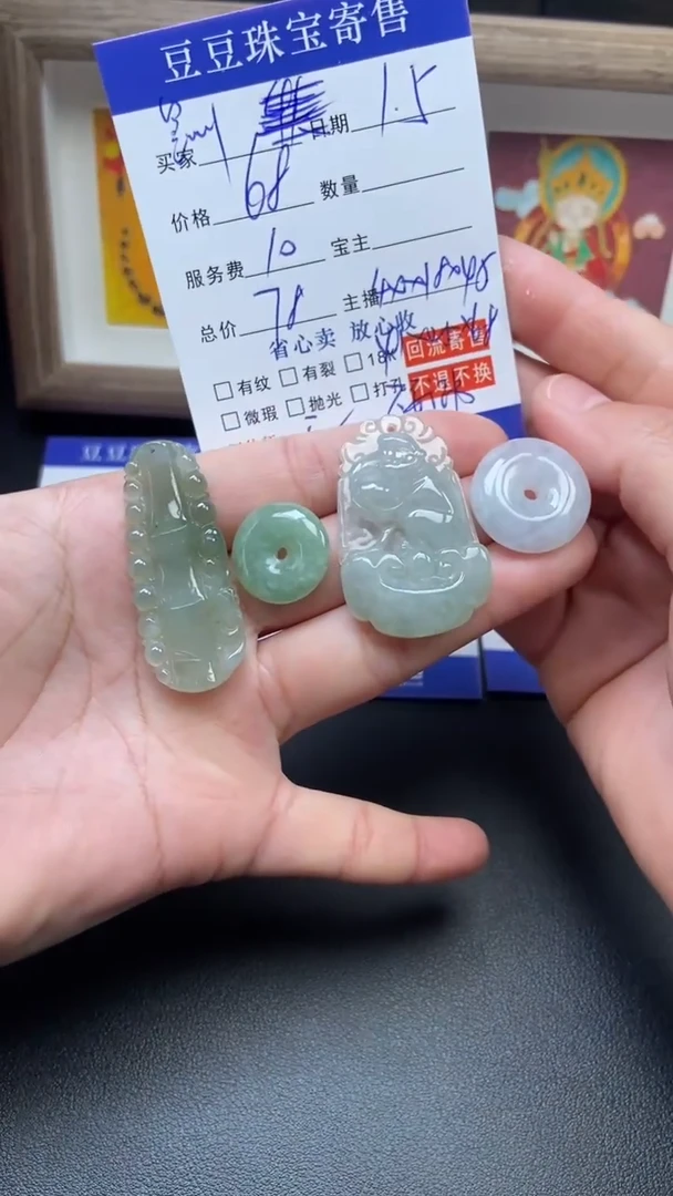 颈饰未镶嵌翡翠墨* 19