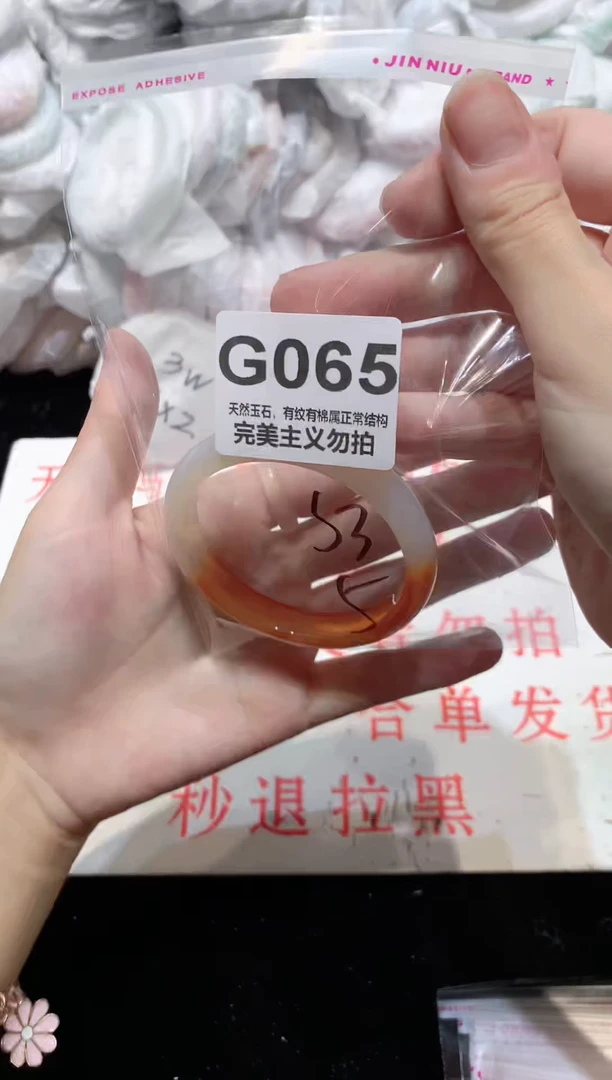 手镯玛瑙/玉髓未镶嵌53