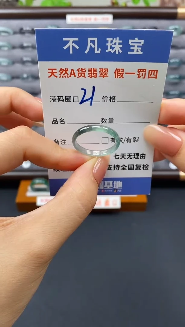 翡翠戒指未镶嵌天然A货翡翠00014