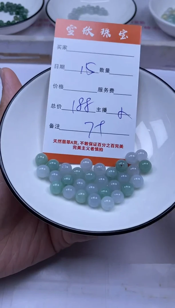 颈饰未镶嵌翡翠雪欣散珠定制diy