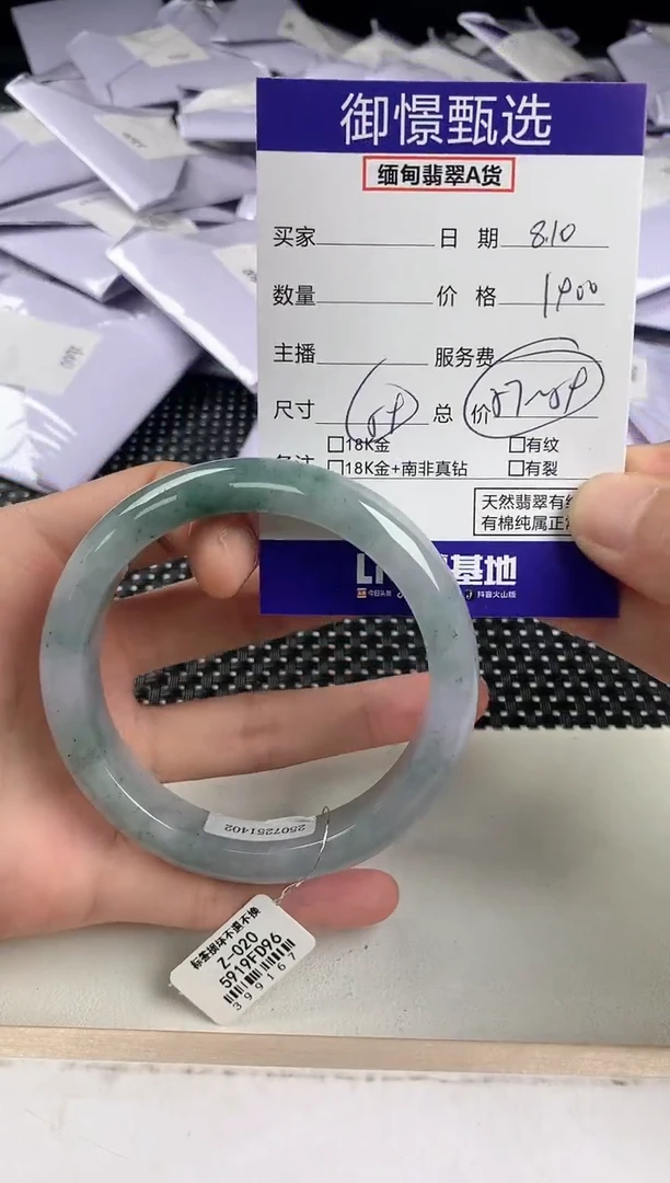 翡翠手镯未镶嵌50
