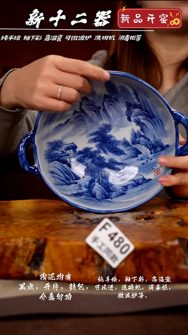 其他F480新十二器瓷器