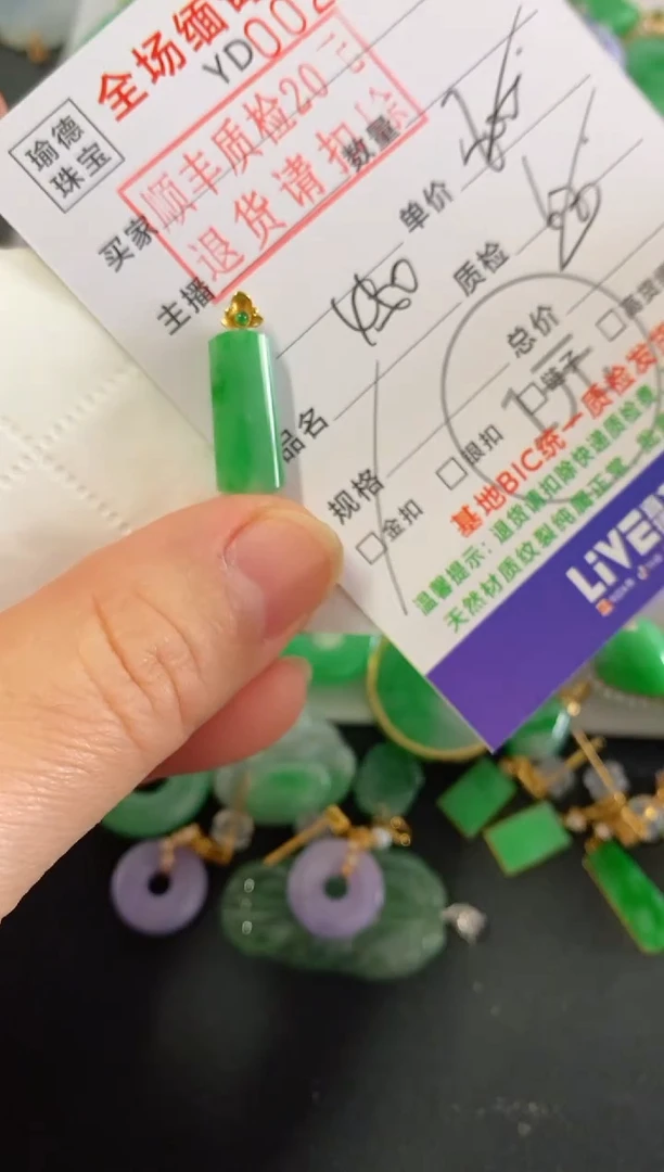 吊坠(不含链)18K金镶嵌翡翠无事柱