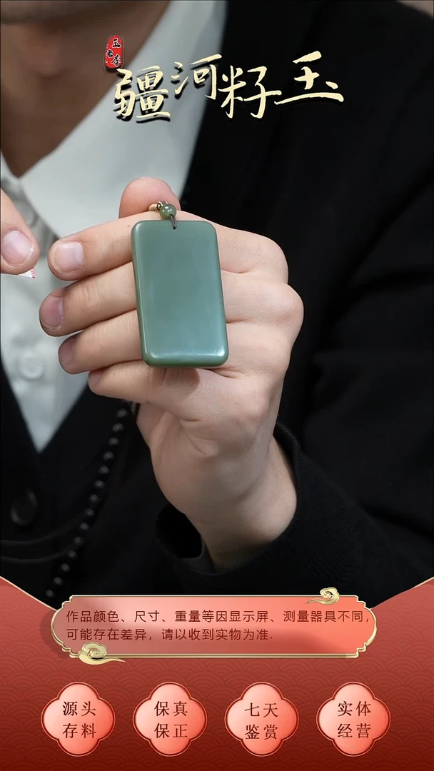 吊坠(不含链)未镶嵌和田玉沙枣无事牌