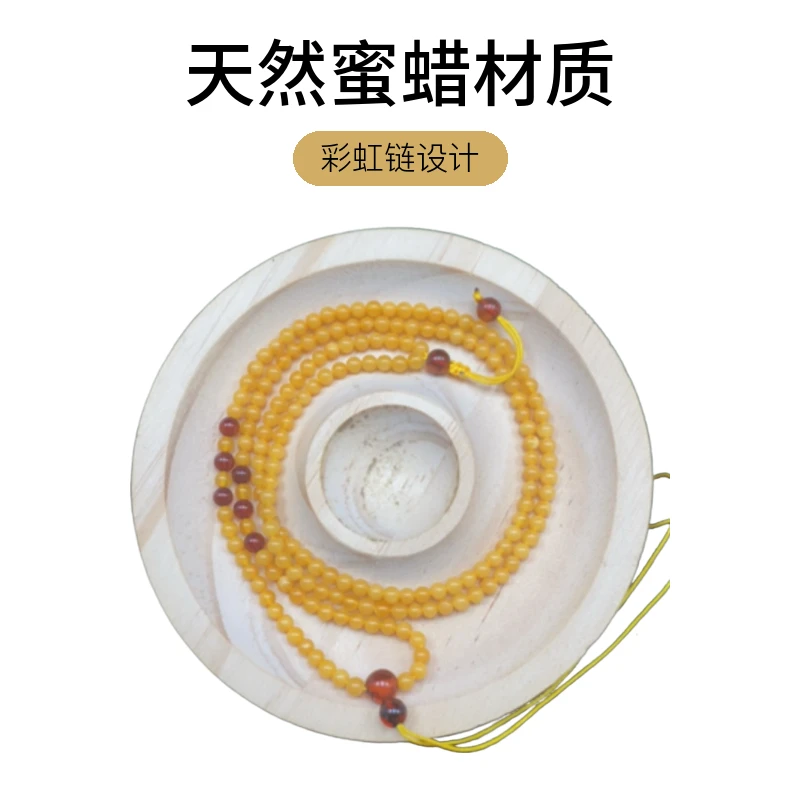 3mm天然蜜蜡彩虹链百搭时尚