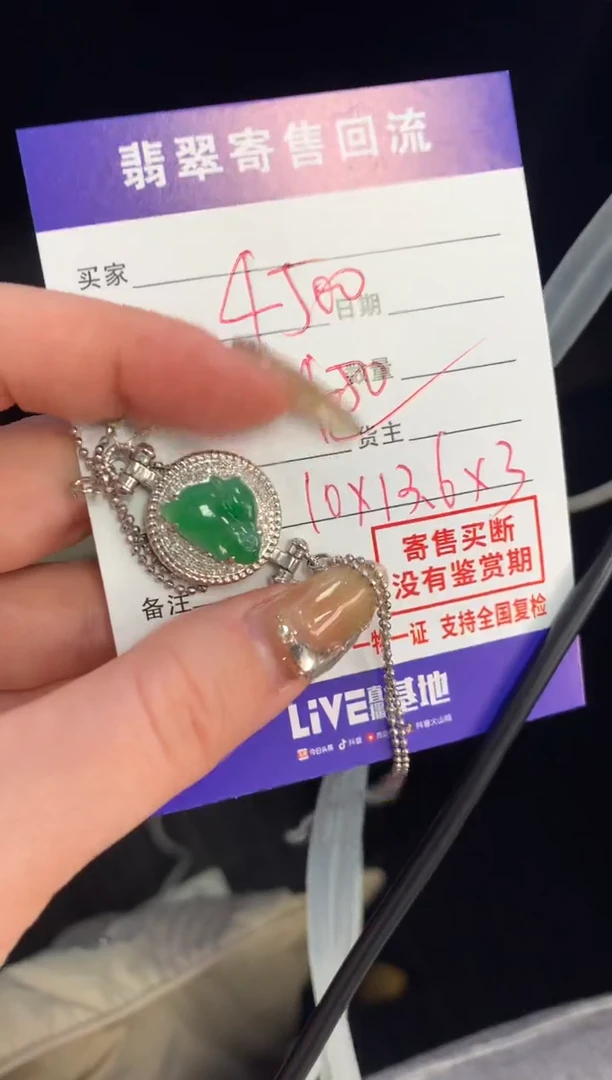 【闪购商品】翡翠手链18K金镶嵌21009820