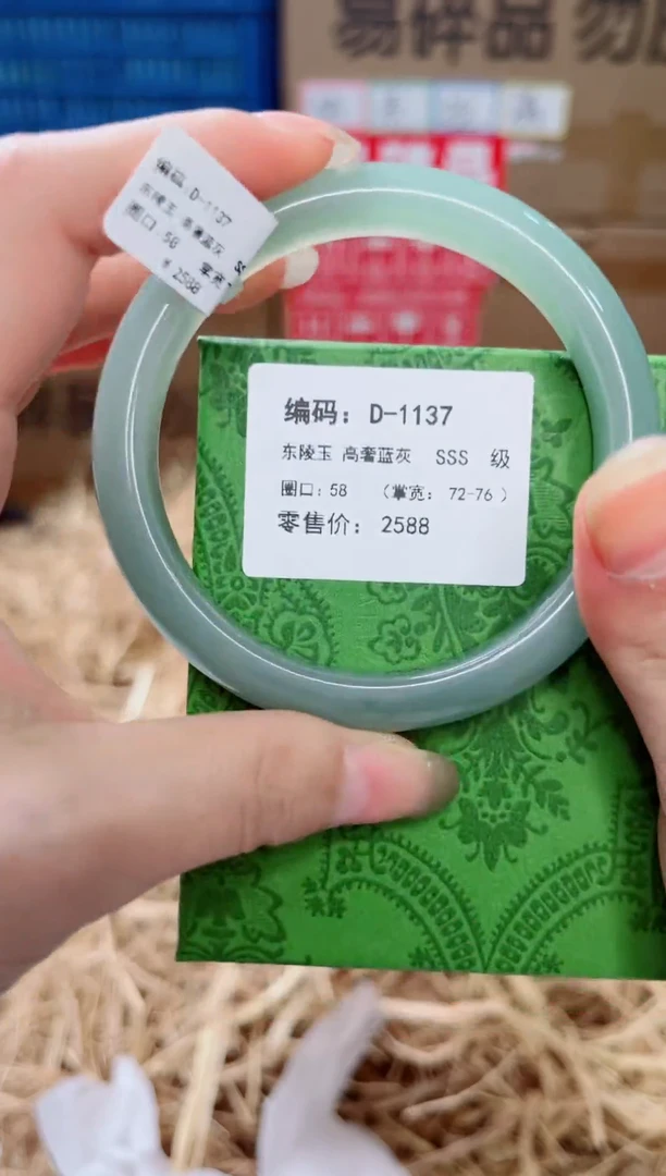 未镶嵌手镯石英质玉D-1137