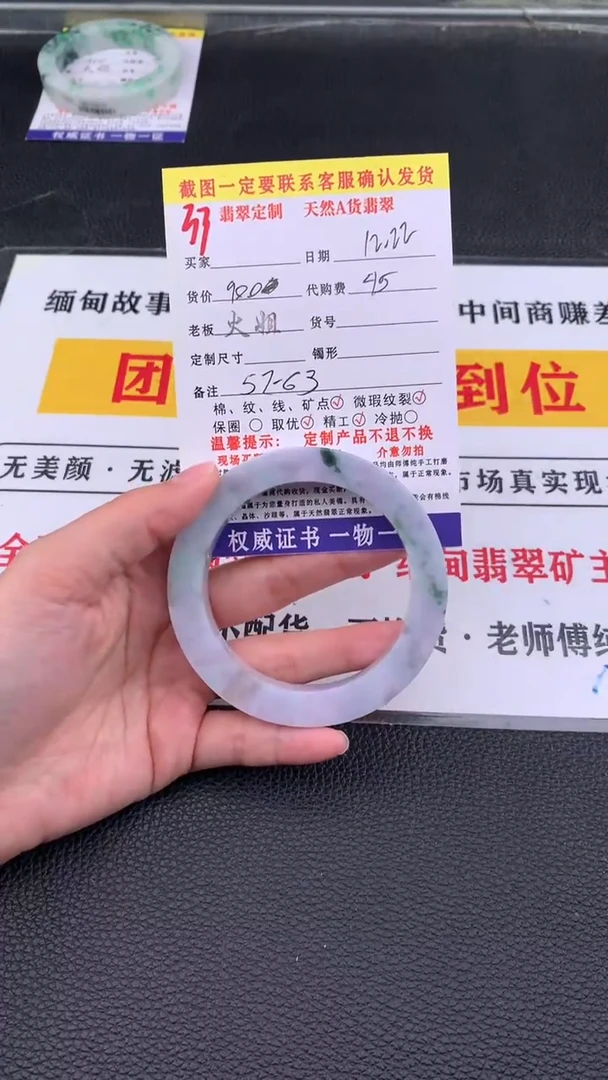 未镶嵌手镯定制翡翠37#翡翠手镯定制链接