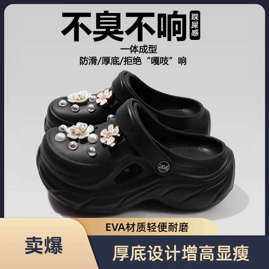 洞洞鞋厚底夏季新款EVA洞洞拖鞋增高外穿防滑防臭沙滩洞洞鞋女款