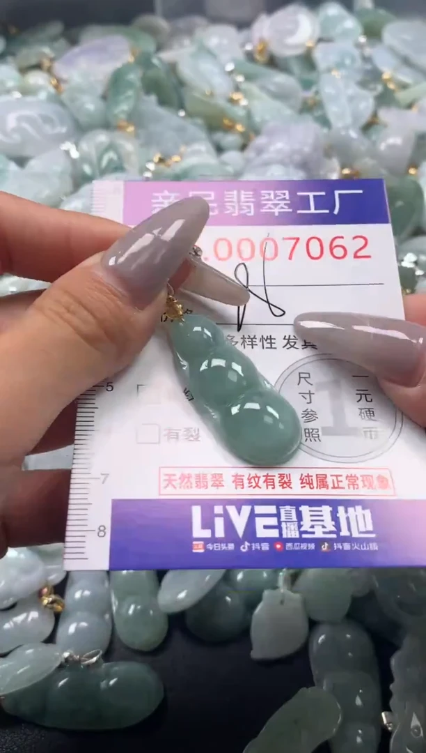 颈饰未镶嵌翡翠7062