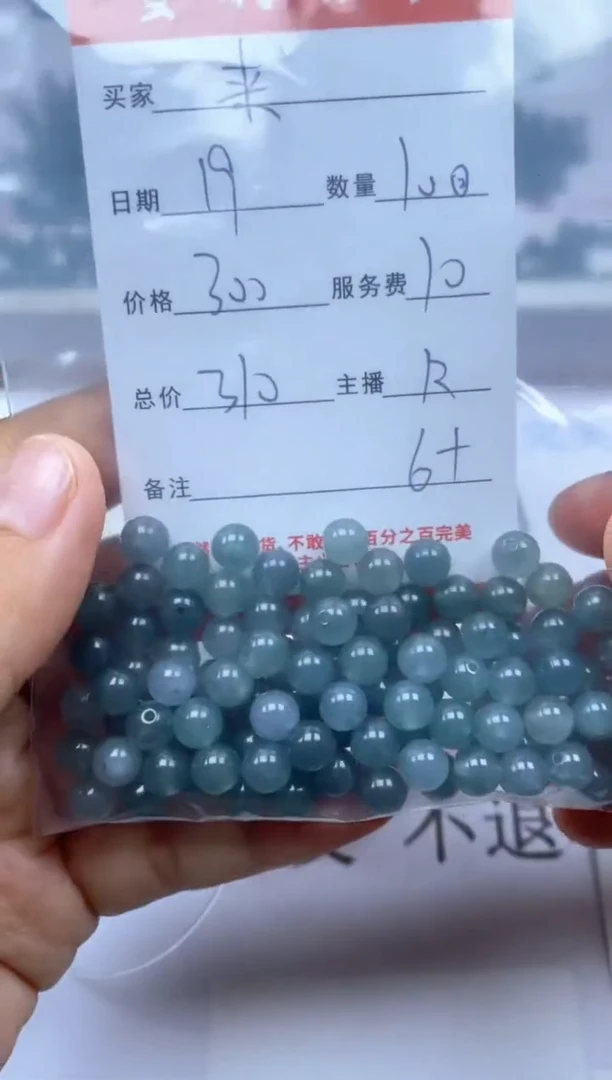 翡翠未镶嵌颈饰来**1雪欣散珠定制diy