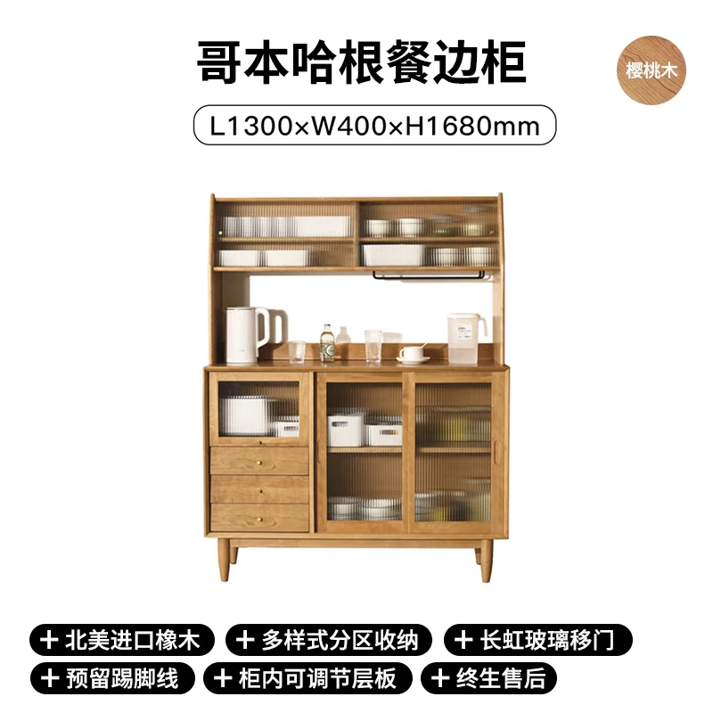 北欧实木餐边柜厨房客厅日式樱桃木原木红橡木储物柜