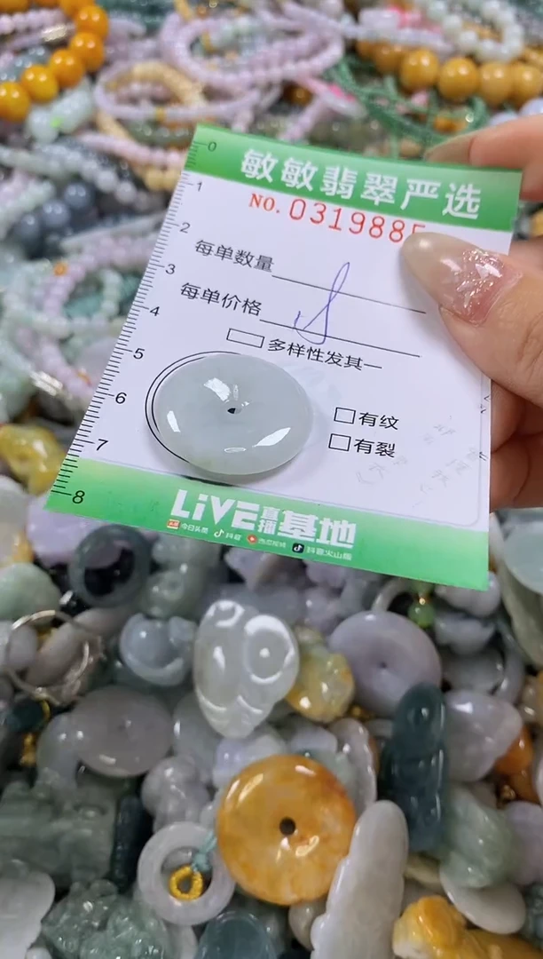 颈饰未镶嵌翡翠闪购0319885