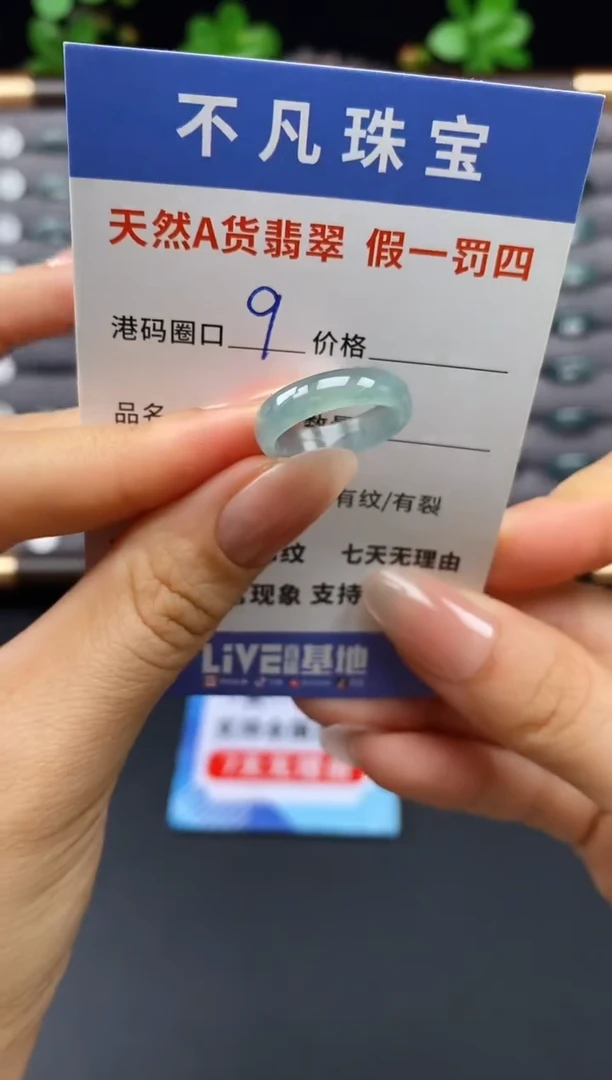 未镶嵌戒指翡翠天然A货翡翠020