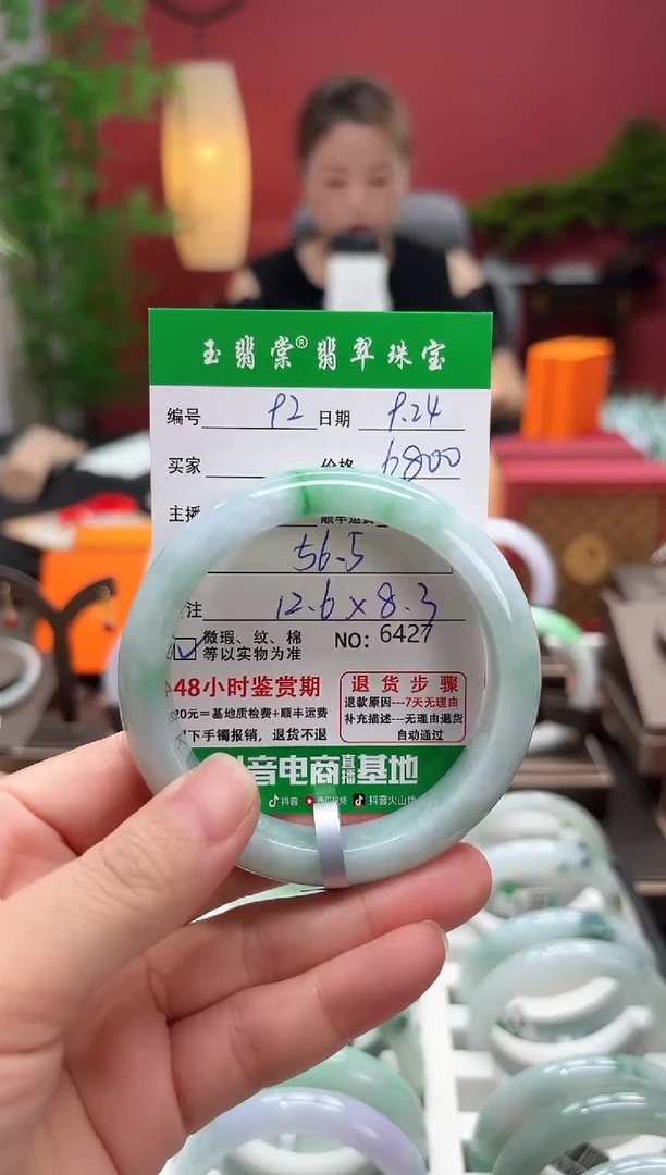 未镶嵌手镯翡翠怡****8翡翠92