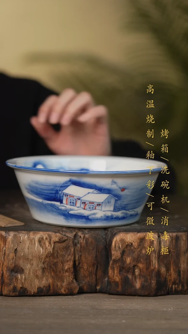 瓷片景德镇高温釉下彩可微波烤箱洗碗机