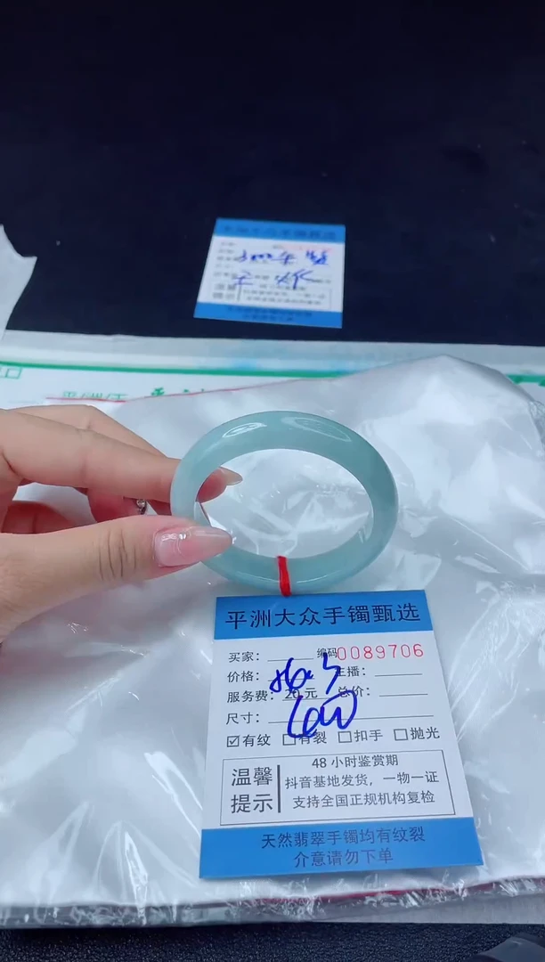 【闪购商品】翡翠手镯未镶嵌翡翠手镯