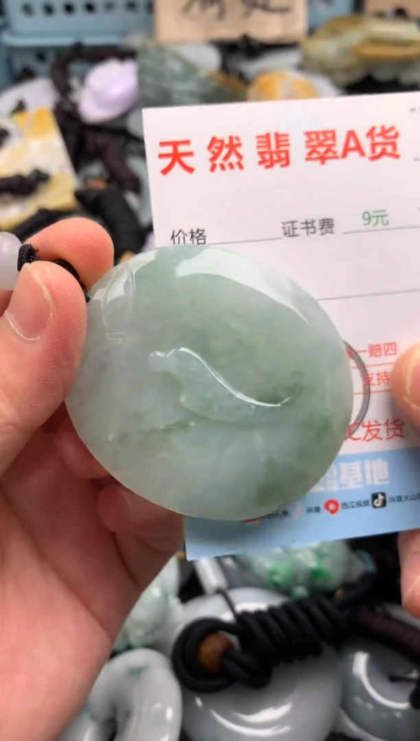 翡翠未镶嵌吊坠(不含链)1