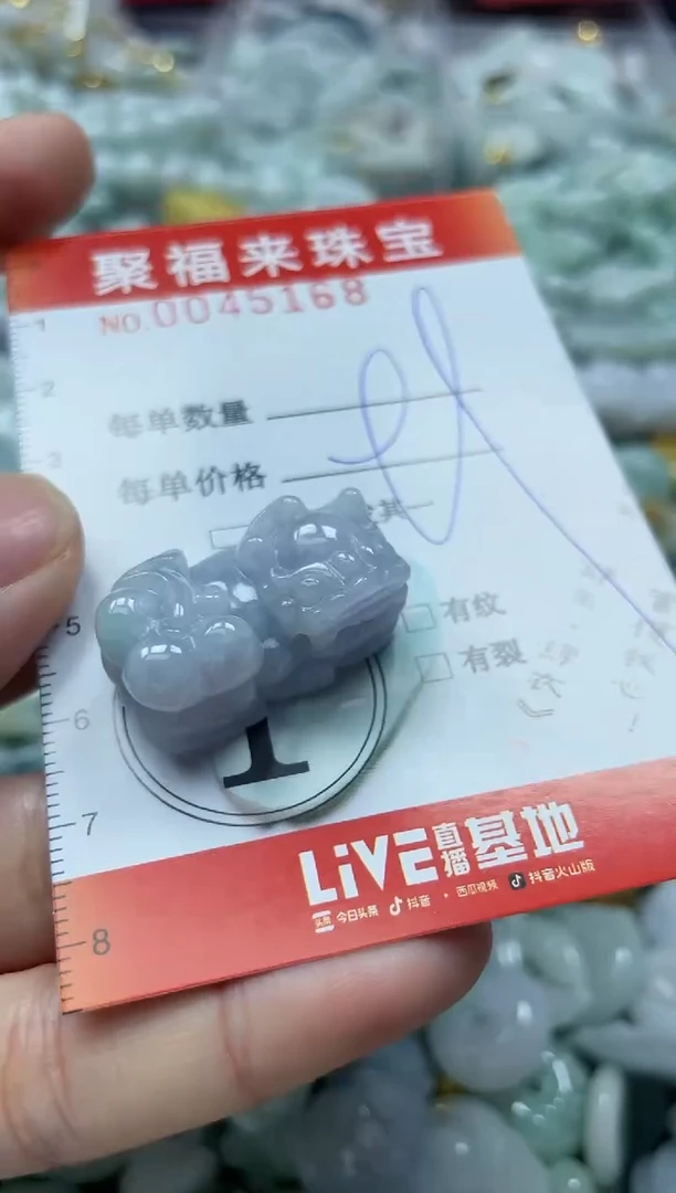 【闪购商品】翡翠颈饰未镶嵌闪购0045168