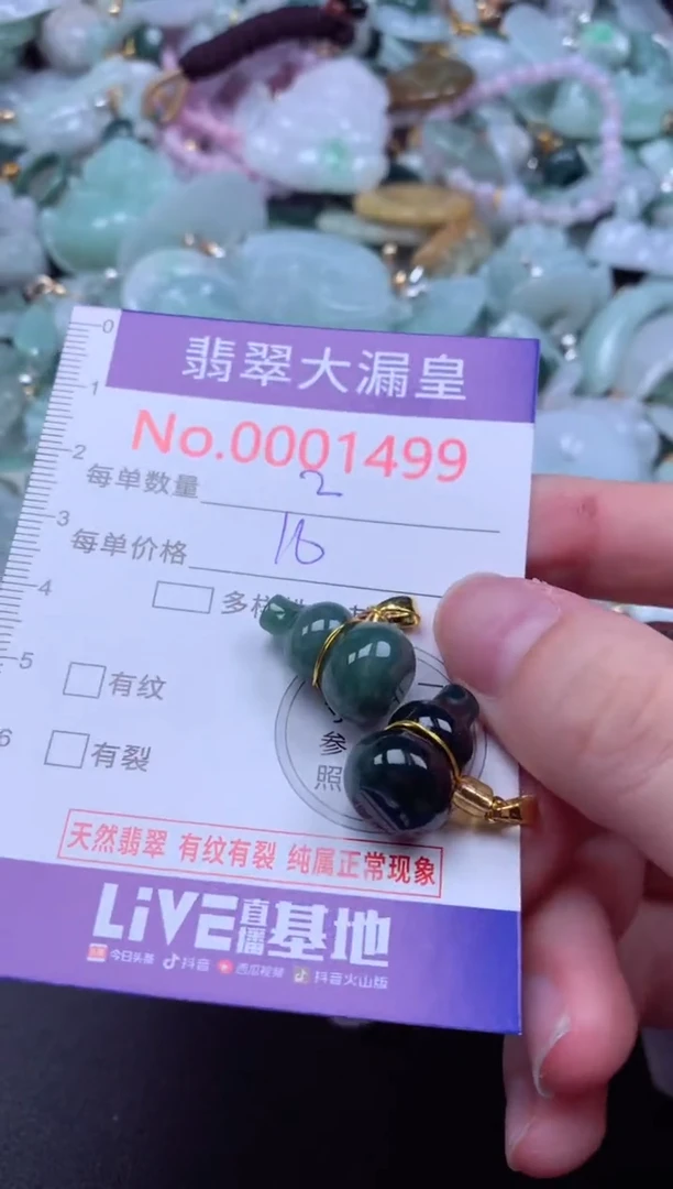 吊坠(不含链)未镶嵌翡翠1499