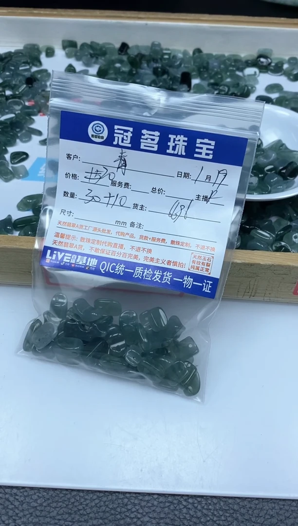 【闪购商品】翡翠手饰未镶嵌翡翠 冰危蓝碎碎石
