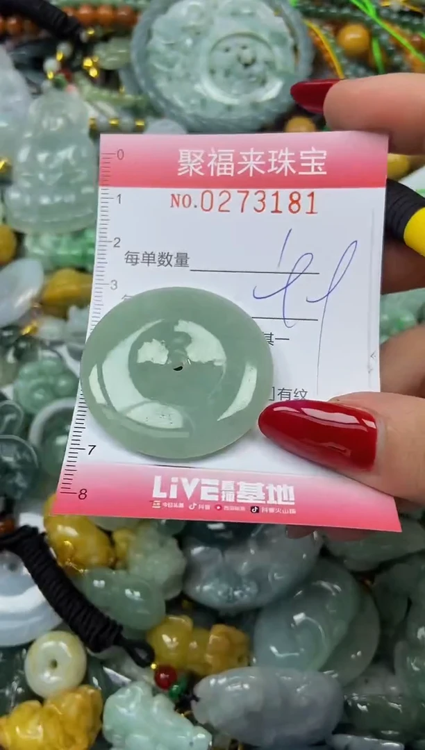 颈饰未镶嵌翡翠闪购0273181