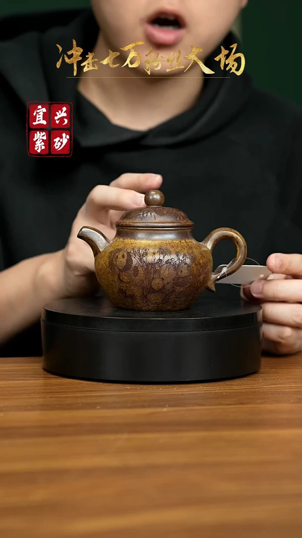 【闪购商品】紫砂茶壶宜兴原矿紫砂壶 260CC