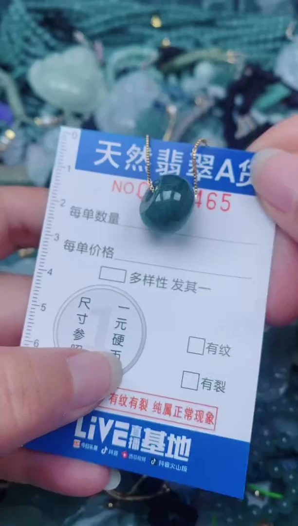 颈饰未镶嵌翡翠00000465