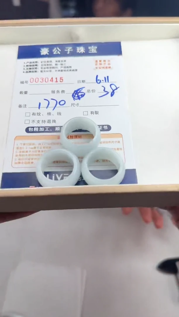 翡翠未镶嵌颈饰30415（多样性发货一个）