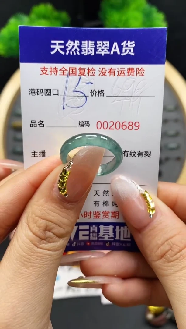 【闪购商品】翡翠戒指未镶嵌天然翡翠戒圈0689