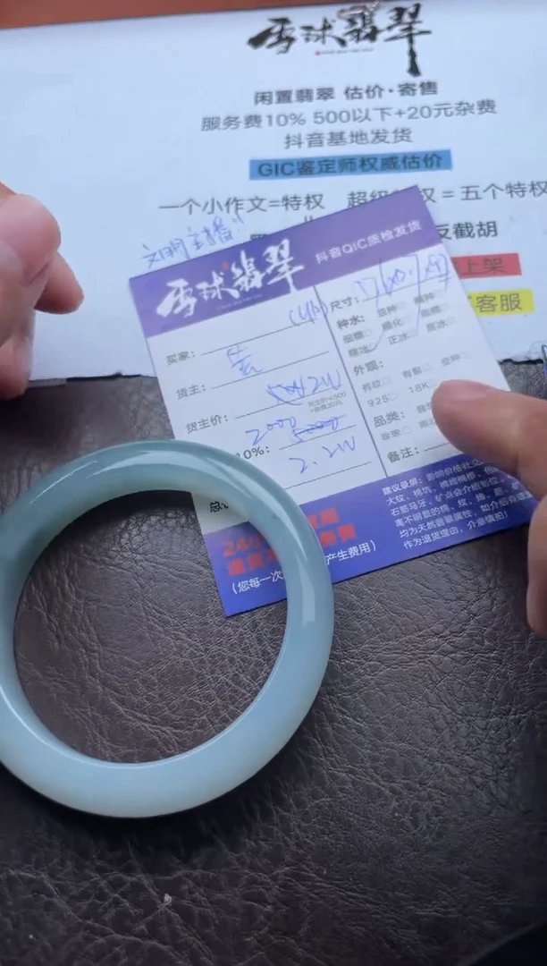 未镶嵌手镯翡翠1582119407