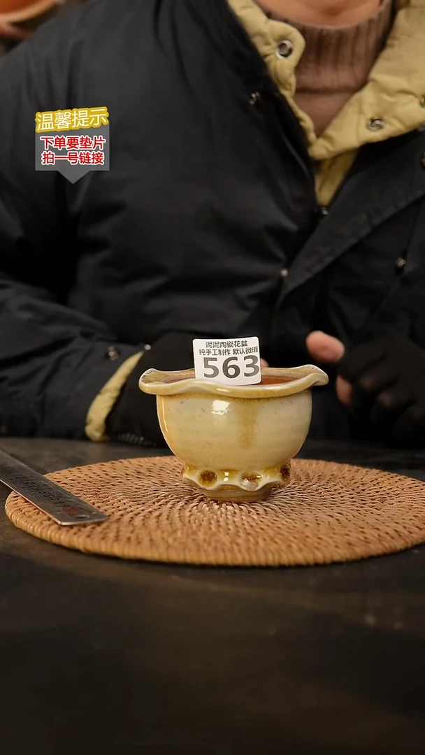 瓷片563 内口径约7.5  外高约7