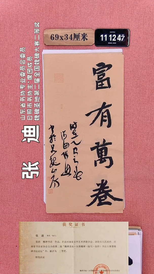 书法355         张老师书法作品