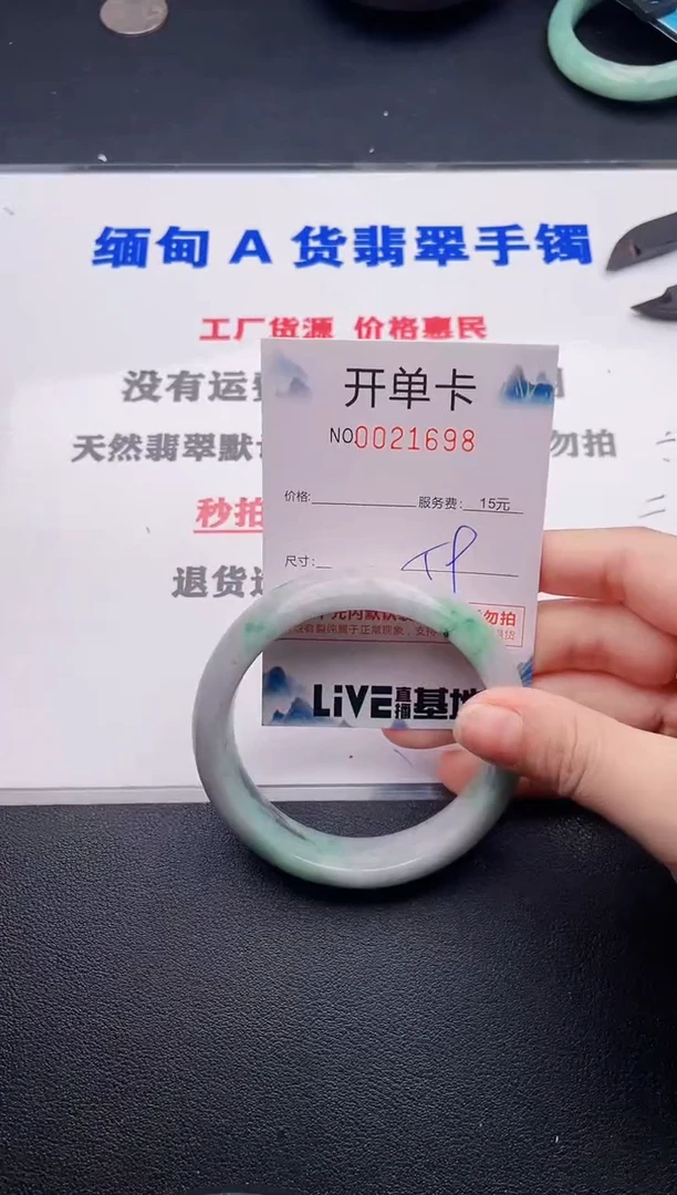 翡翠手镯未镶嵌98