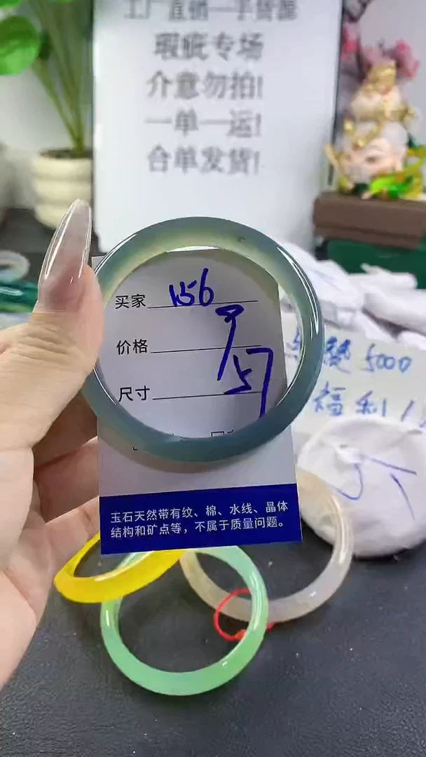 手镯玛瑙/玉髓未镶嵌156
