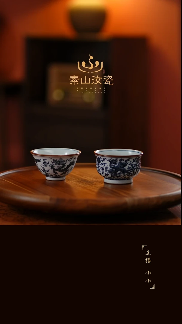y**s补差价羊脂白青花缠枝飞凤问道杯加龙纹三秋杯