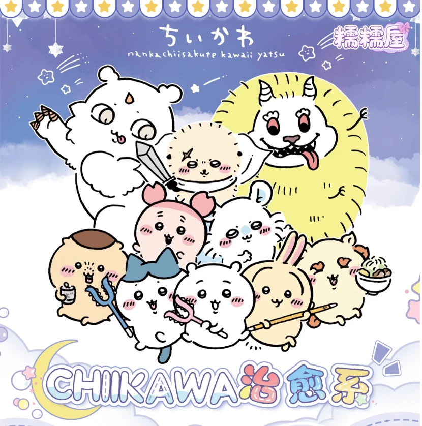 （整封吃吃/平拆）【Chiikawa】樱花治愈系萌力撕撕乐可爱 二创