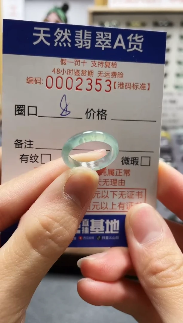 【闪购商品】翡翠戒指未镶嵌翡翠戒指2353