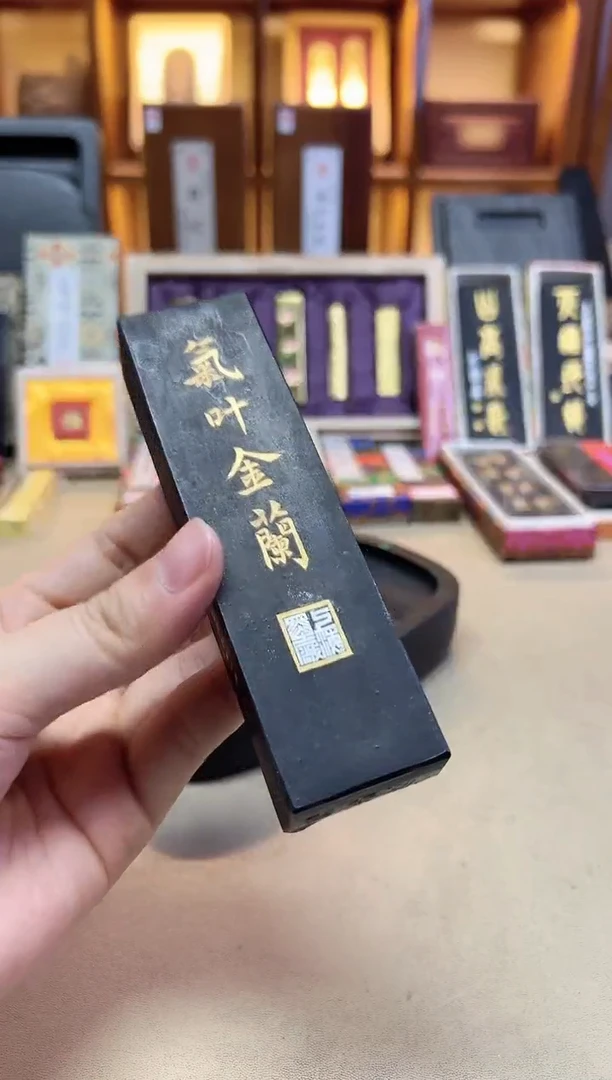 上墨 气叶金兰 油烟 4两1锭