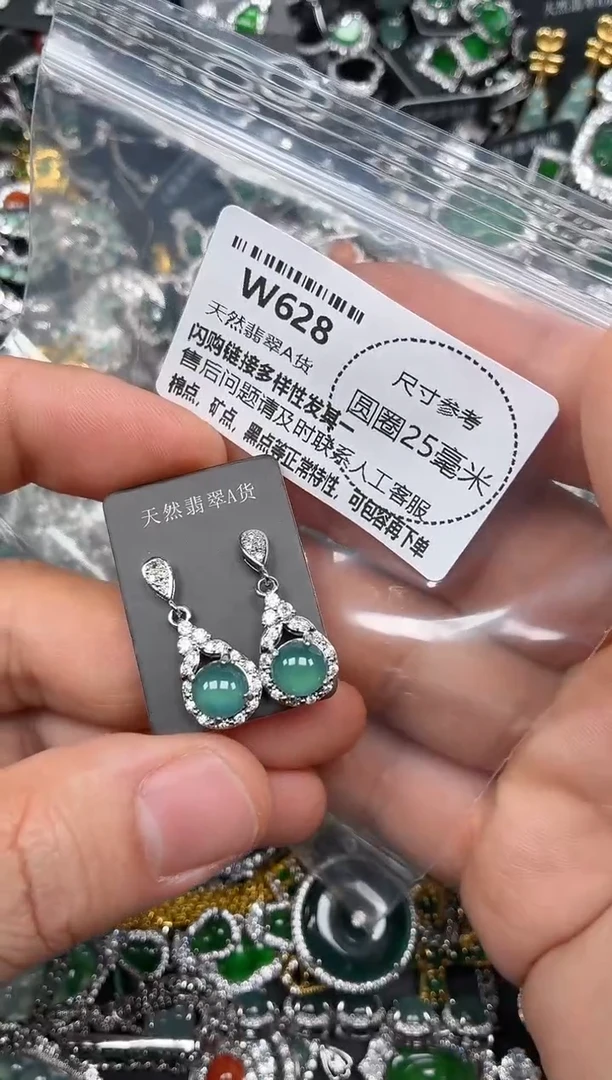 翡翠未镶嵌颈饰W628耳钉