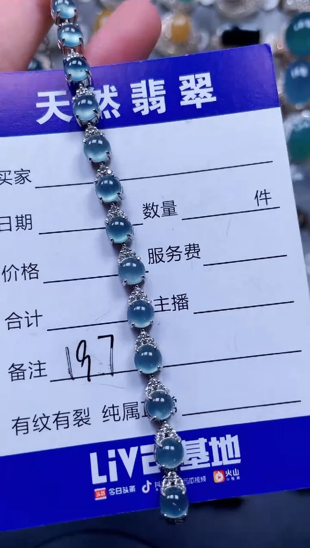 银S925镶嵌手链翡翠197