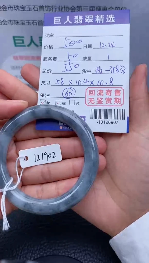 【闪购商品】翡翠手镯未镶嵌多人-10126907